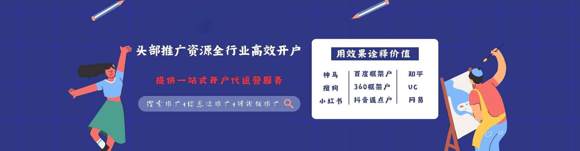 亭湖信息流营销